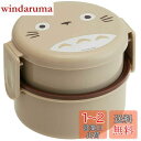 スケーター(Skater) 丸型 ランチボックス 500ml 弁当箱 フォーク付 2段 日本製 となりのトトロ ジブリ ONWR1-A