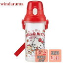 スケーター(Skater) 子供用 水筒 クリアボトル 480ml ハローキティ クッキー サンリオ 女の子 日本製 PSB5TR