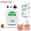 AMYSPORTS エアーポンプ 酸素提供ポンプ 携帯式エアーポンプ 釣りポンプ 乾電池式ポンプ ブクブク 釣り用 アクアリウム適用 防滴仕様 強弱切替可能 磯波止&チヌ用品 活きブクポンプ ブクブク 釣り ホワイト