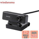 エレコム WEBカメラ UCAM-C310FBBK HD 720p 30FPS 100万画素 マイク内蔵 高精細ガラスレンズ ケーブル長1.5m ブラック