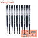 iungo 互換 PARKER ゲルインク ボールペン 替芯 パーカー ジェットストリーム プライム 替え芯 (黒, プラスチック, 10, 05)