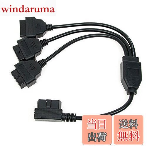 【送料無料】CarAngels OBD2 用 ケーブル OBD2 3分岐 ケーブル ハーネス L型 メス カプラー 50 CM