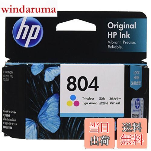 【送料無料】ヒューレット・パッカード(HP) HP 804 純正 インクカートリッジ カラー T6N09AA【国内正規品】