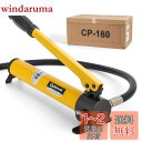 CGOLDENWALL 350ccハンドポンプ 70Mpa手動式油圧ポンプ 長さ0.8Mホース付きマニュアル油圧式ポンプ 持ち上げ、曲げ、矯正、切断、リベット締め、組み立て、分解および建築工事、軍事建設などに
