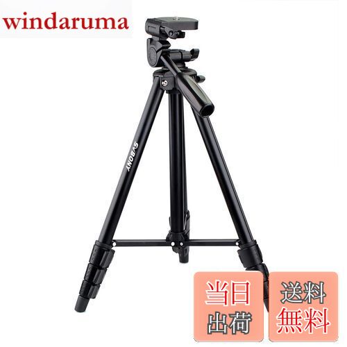 【送料無料】SVBONY SV101 三脚 カメラ三脚 レバーロック式 3WAY雲台 軽量 コンパクト 水準器 4段階伸..
