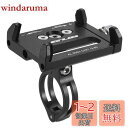 Lixada スマホホルダー 片手操作 スタンド ロードバイク ワンタッチ スマートフォン マホ固定 360度回転 防振 ハンドルバー直径31.8mm/25.4mm 自転車用 スマホホルダー