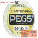 【送料無料】シマノ(SHIMANO) ライン リミテッドプロ PE G5+ サスペンド 150m 0.6号 イエロー 釣り糸