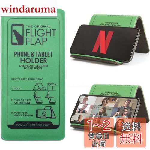 Flight Flap 携帯型スマホスタンド タブレット ポータブル 折り畳み角度調整可 卓上 飛行機旅行 ワークアウト iPhone, Android, Kindle対応 (Original)