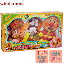 【送料無料】ジョイパレット(JOYPALETTE) ボリューム満点! アンパンマンのお弁当セット