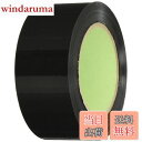 【送料無料】TRUSCO(トラスコ) ストレッチフィルム 厚みμ20×幅50mm×長さ300m 黒 TSF-20-50BK