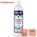 【送料無料】Petpost | 犬用ホワイトニングシャンプー - 白い犬のベストカラートリートメントシャンプー - 爽やかなスイカの香り - マルチーズ、シーズー、ビションフリーゼに最適