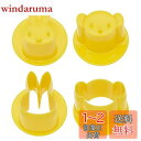 スケーター(Skater) 野菜抜き型 ミッフィー miffy 日本製 LKVN1-A