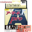 DUEL(デュエル) PEライン 0.4号 アーマード F+ Pro 150M 0.4号 GY ゴールデンイエロー H4081-GY