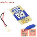 【送料無料】エルパ (ELPA) 大容量長持ち充電池 パナソニック同等品 3.6V 900mAh ニッケル水素充電池 TSA-026