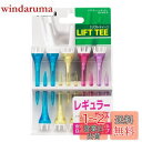Tabata(タバタ) ゴルフ ティー プラスチックティー リフトティー レギュラー 63mm 10本入 GV1413 R