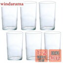 アデリア(ADERIA) AXタンブラー 中コップ8 200ml 6個入 日本製 グラス ハイボール 水割り お湯割り 結婚 祝い ビール ビア おしゃれ 人気...