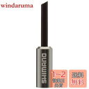 【送料無料】シマノ(SHIMANO) リペアパーツ アウターキャップ ブレーキ用 BC-9000用ノーズ付 アルミニウム 1個入 Y8YZ98060