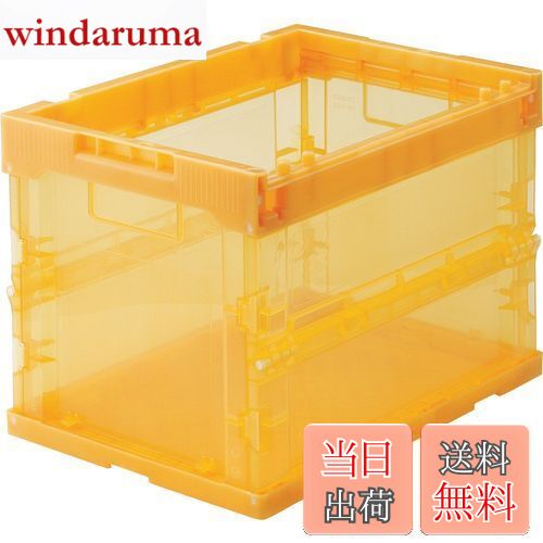 【送料無料】トラスコ中山(TRUSCO) スケルコン スケルトンコンテナ 折りたたみコンテナ 20L オレンジ TR-S20OR-OR 収納ケース 収納ボックス