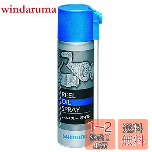 ޥ(SHIMANO) ꡼륪륹ץ졼 60ml SP-013A