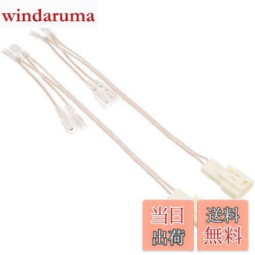 【送料無料】エーモン(amon) AODEA(オーディア) スピーカー変換ハーネス トヨタ・スバル車用 2073