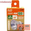 エルパ (ELPA) JDR110V75W 電球 ハロゲン電球 E11 110V 75W 中角20° G-1681B