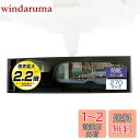 カーメイト(CARMATE) 車用 ルームミラー 3000Rパーフェクト270mm クローム鏡 M9