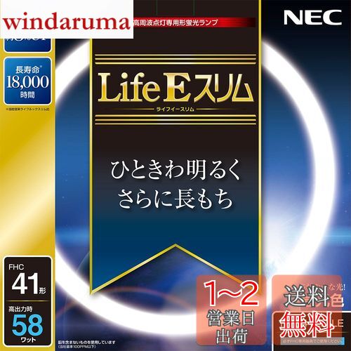 NEC ݷָ(FHC) LifeE 41  FHC41ED-LE