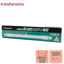 パナソニック 両口金 ハロゲン電球 150形 110V クリア