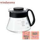 【送料無料】HARIO (ハリオ) V60 レンジサーバー 360ml 1~3杯用 ブラック コーヒーサーバー耐熱ガラス 日本製 XVD-36B