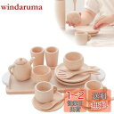 木製おもちゃのだいわ ミニ 食器セット (ホワイト) 木のおもちゃ ティーセット お茶会 木製食器 木の食器セット ままごと ままごと用キッチン ままごとセット