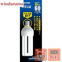 TOSHIBA ネオボールZ D形 60Wタイプ 口金直径17mm 昼光色 EFD15ED/13-E17