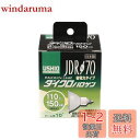 エルパ (ELPA) JDR110V100WLN/K7UV-H 電球 ハロゲン電球 照明 E11 110V 100W 狭角10° G-193H