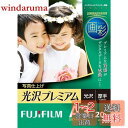 写真用紙 画彩 光沢 厚手 A3 20枚 WPA320PRM