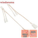 【送料無料】エーモン(amon) AODEA(オーディア) スピーカー変換ハーネス T型汎用 2076