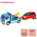 トイコー(Toyco)フリクション JAF レッカー車