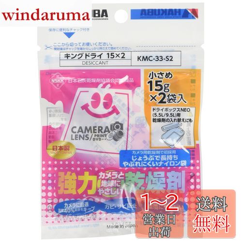 ϥ HAKUBA ɥ ɼ 󥰥ɥ饤 S2(15g2) Ĺ̿ ϴ ŷǺг KMC-33-S2...