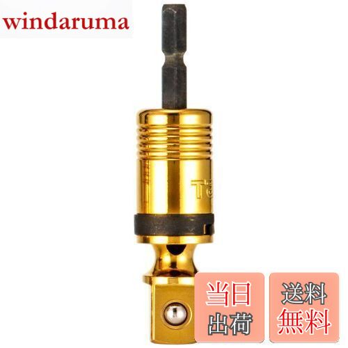 【送料無料】タジマ(Tajima) インパクトドライバー用ユニバーサルアダプターソケット TSK-A4U 差込角:12.7mm 1個