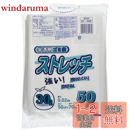 ܵ ȥå  ȾƩ 30L 0.02mm Ӥ䤹ˤ ST-35N 50