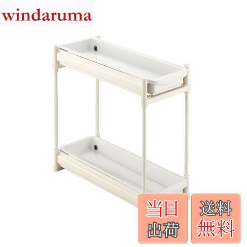 【送料無料】Belca 日本製 キッチン収納 シンク下スライドラック 2段 スリムタイプ 幅19×奥行45×高さ38..