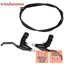 シマノ(SHIMANO) ブレーキレバー(TREKKING) BL-T4000-P ブラック 左右レバ-セット 2フィンガー EBLT4000PAL ALIVI...
