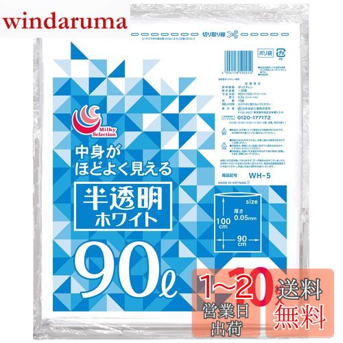 ܵ ȾƩۥ磻ȥ 90L WH-5 10