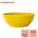 【送料無料】西海陶器(Saikaitoki) 波佐見焼 Common コモン ボウル 皿 イエロー 直径約15cm 電子レンジ 食洗器対応 日本製 13228