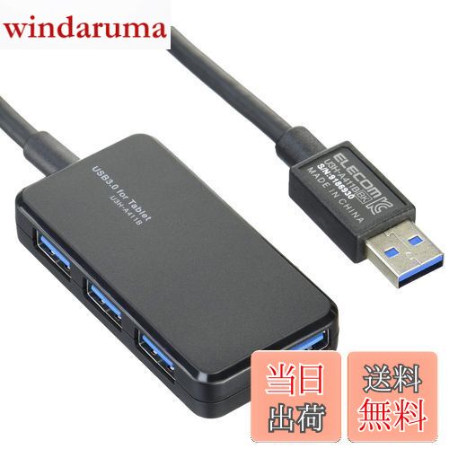 ̵ۥ쥳(ELECOM) USB3.0 ϥ 4ݡ Хѥ ֥åȸ ֥å U3H-A411BBK