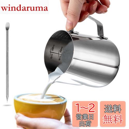 ߥ륯ԥå㡼 ߥ륯㥰 ƥ 18/8ƥ쥹 դ ҡ ߥ륯եޡ 12oz (350ml)