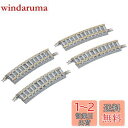 TOMIX Nゲージ カーブPCレール C243-15-PC F 4本セット 1863 鉄道模型用品