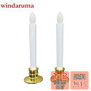 zmayastar 電池式 LED ろうそく ledキャンドル led線香 オレンジ の 灯り火を使わないので安全電気ろうそく 安心のろうそ(2セット) LEE-380