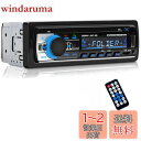 Eaglerich 車ラジオ Bluetooth 車音響 カーオーディオ ステレオ プレーヤー リモコン付き 1 Din 12V 【76-108MHz 日本国内FMラジオ対応】【日本語版説明書】