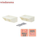 【送料無料】平安伸銅工業 LABRICO DIY収納パーツ 2×4棚受シングル オフホワイト 2個入 DXO-2