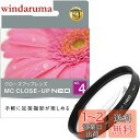 Kenko レンズフィルター MC クローズアップレンズ NEO No.4 62mm 接写撮影用 022641