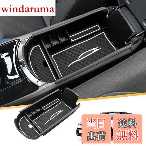 【送料無料】【LFOTPP】トヨタ C-HR 専用 センター コンソール ボックストレイ オリジナル ラバーマット付き (ホワイト（白ステッチ）)